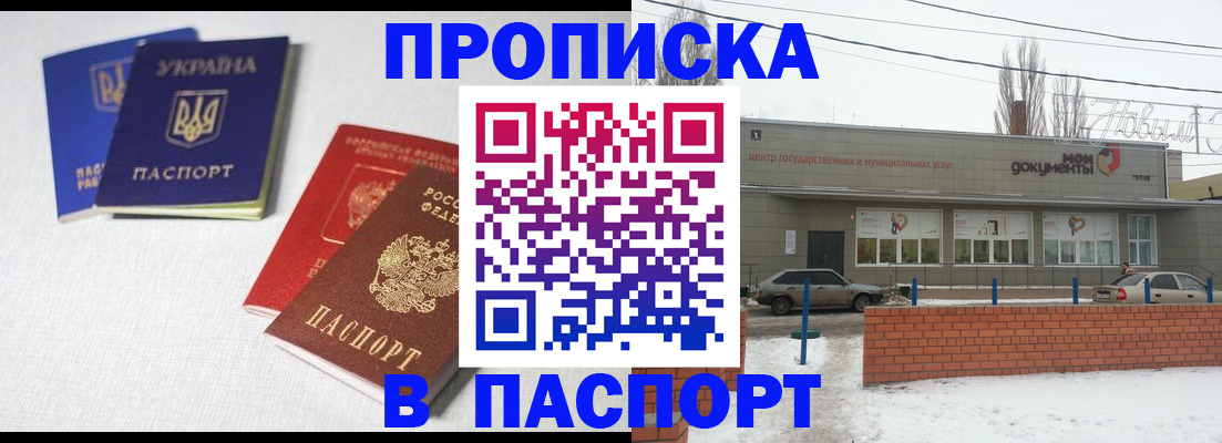 пропишу в квартире в Рузе